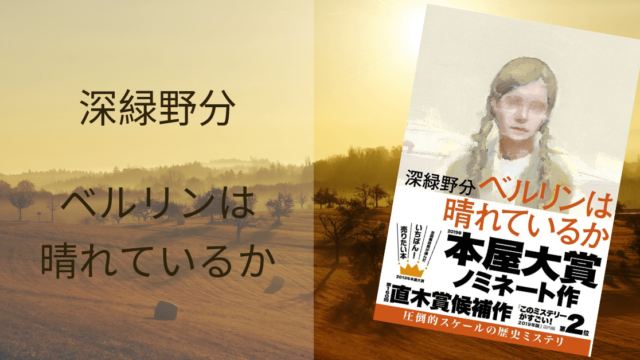 湊かなえ ブロードキャスト 感想 放送部で奮闘 新 学園青春小説 雑記ブログ いちいちくらくら日記