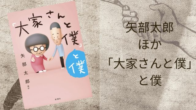 青野春秋 １００万円の女たち 感想 １００万円で繋がる不思議な六角関係の行く末は 雑記ブログ いちいちくらくら日記