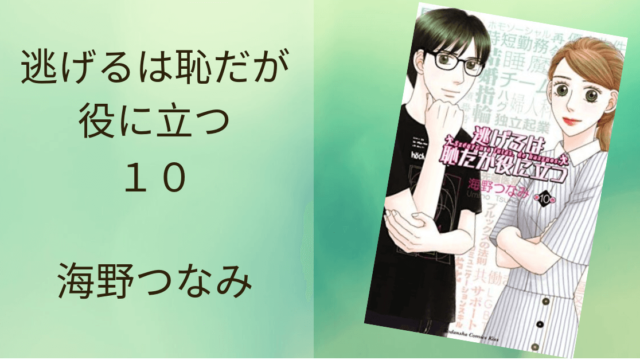 青野春秋 １００万円の女たち 感想 １００万円で繋がる不思議な六角関係の行く末は 雑記ブログ いちいちくらくら日記