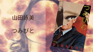 中島らも ガダラの豚 感想 壮大なスケールの冒険小説 雑記ブログ いちいちくらくら日記