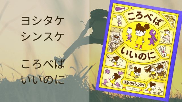 宮部みゆき さよならの儀式 感想 希望が灯る心震える作品集 雑記ブログ いちいちくらくら日記