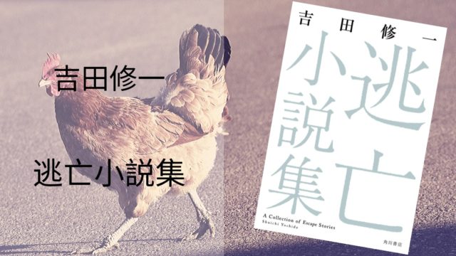 湊かなえ ブロードキャスト 感想 放送部で奮闘 新 学園青春小説 雑記ブログ いちいちくらくら日記