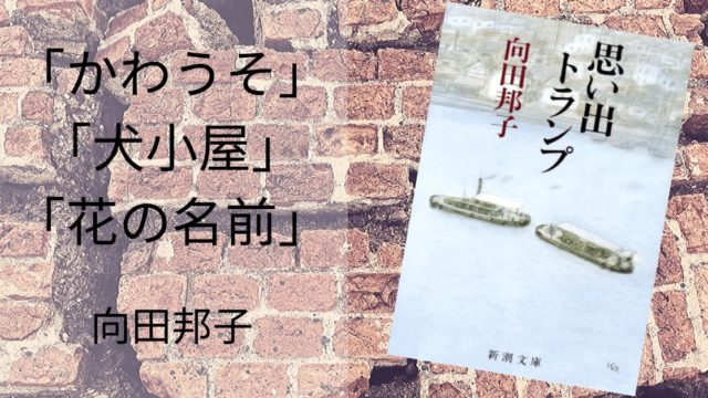 荻原浩 それでも空は青い 感想 背中を押してくれる７つの短編 雑記ブログ いちいちくらくら日記