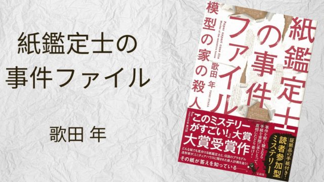 青野春秋 １００万円の女たち 感想 １００万円で繋がる不思議な六角関係の行く末は 雑記ブログ いちいちくらくら日記