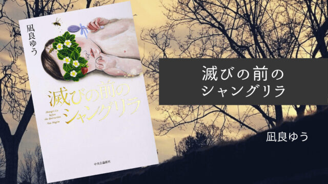 湊かなえ ブロードキャスト 感想 放送部で奮闘 新 学園青春小説 雑記ブログ いちいちくらくら日記